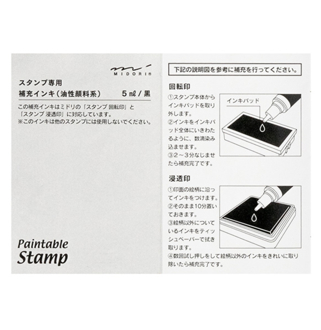 Midori Paintable Stamp: Ink Refill - Smidapaper Ikigai Shop