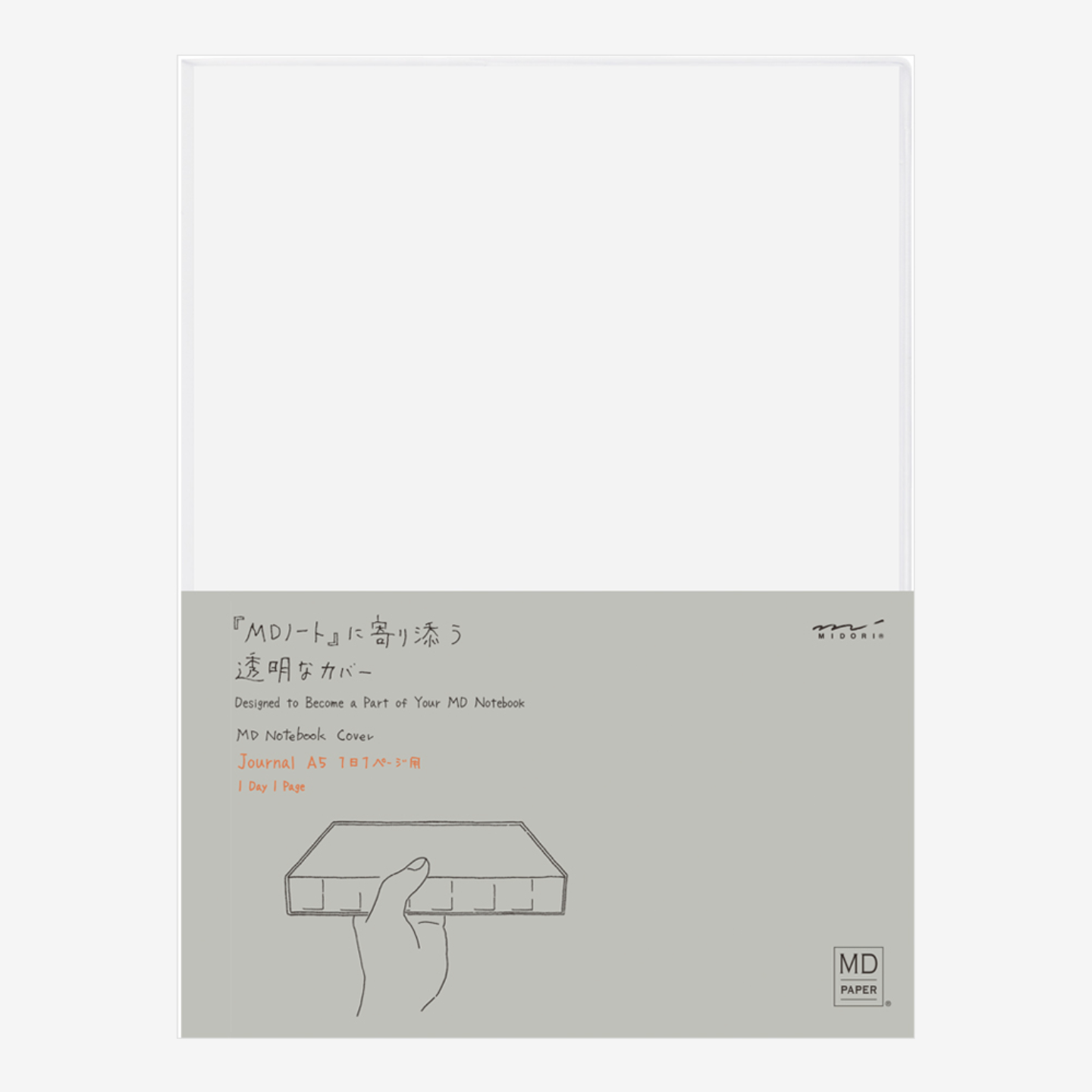 MD Notebook Cover 1 Day 1 Page | Vinyl - Smidapaper Ikigai Shop