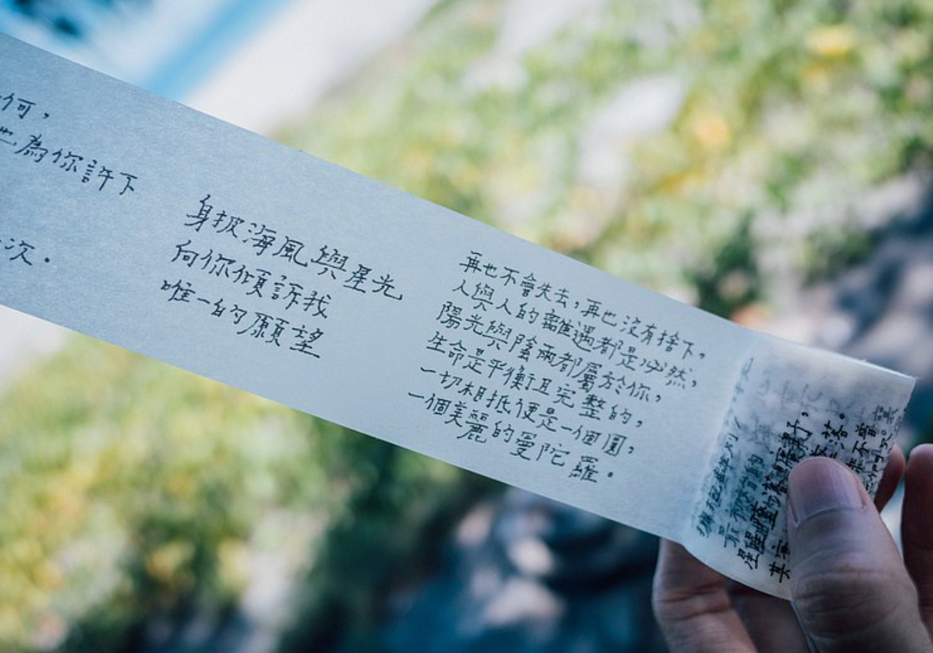 La Dolce Vita Life is Beautiful Washi Tape - I want to take you to my star - Smidapaper Ikigai Shop