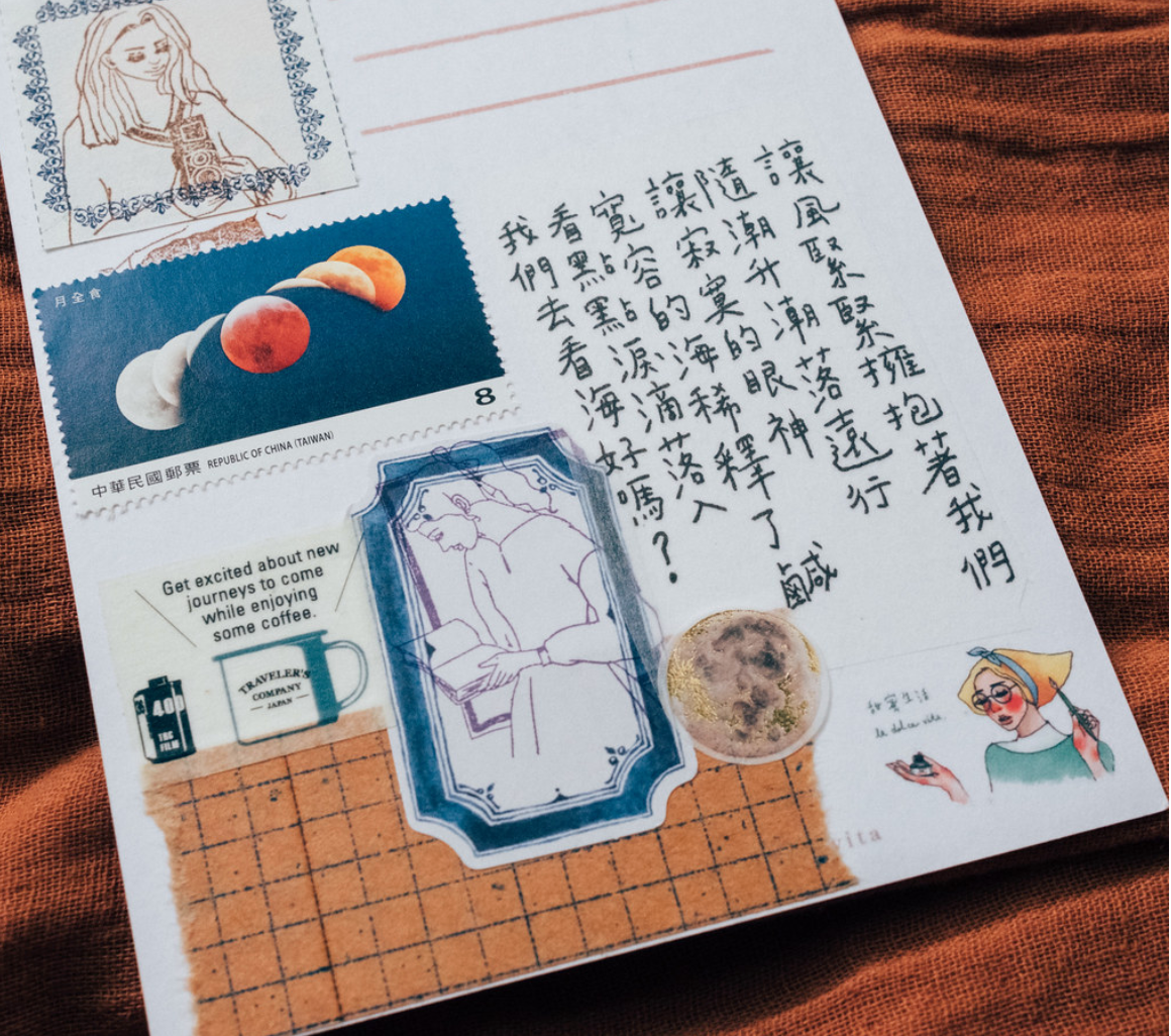 La Dolce Vita Life is Beautiful Washi Tape - I want to take you to my star - Smidapaper Ikigai Shop