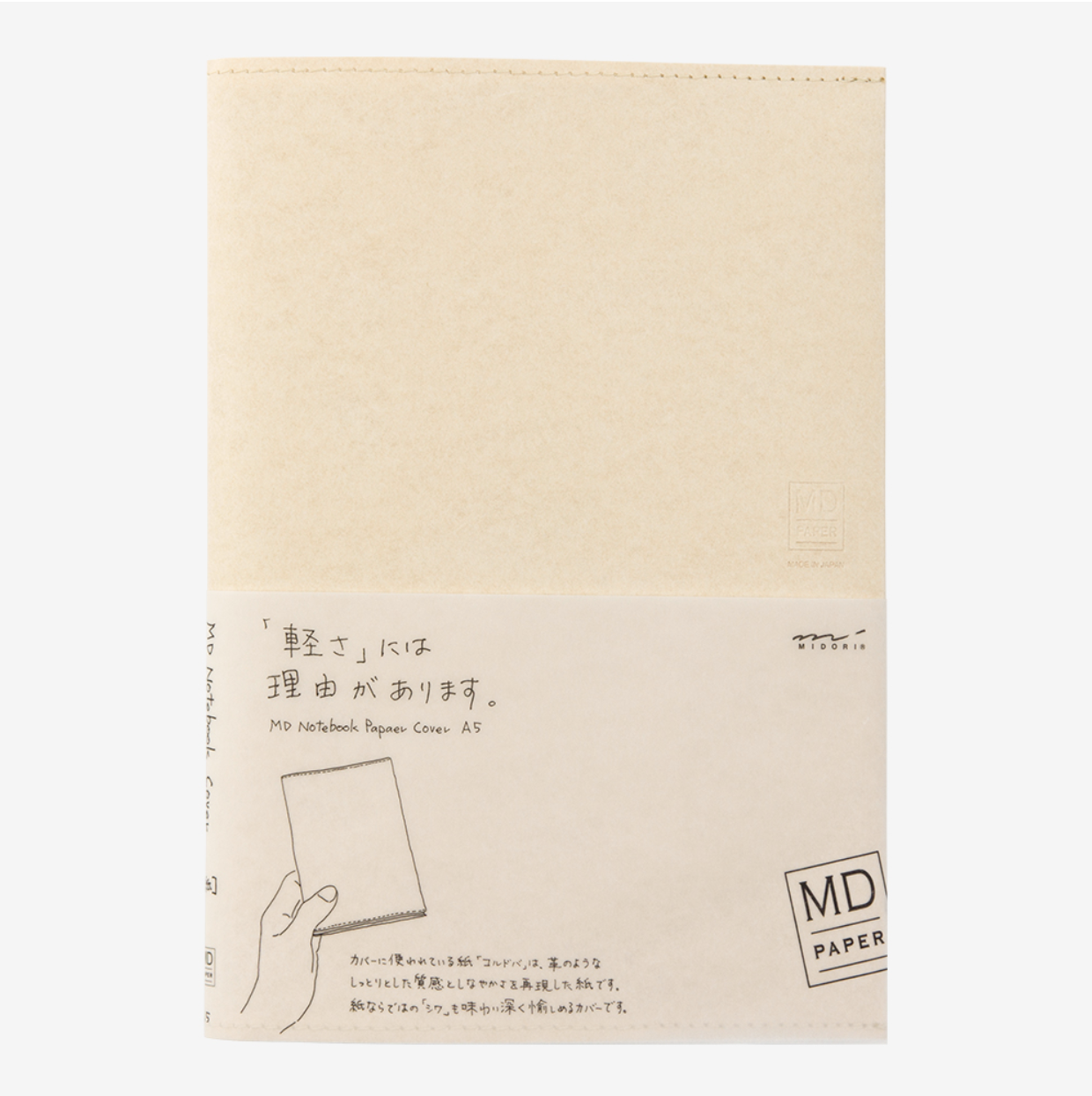 MD Notebook Cover A5 | Paper - Smidapaper Ikigai Shop
