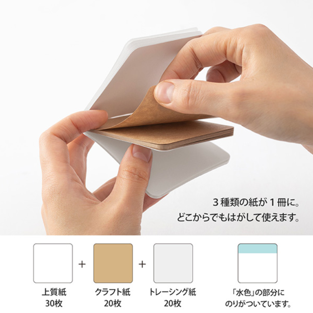 Midori Selectable Sticky Note-Plain - Smidapaper Ikigai Shop
