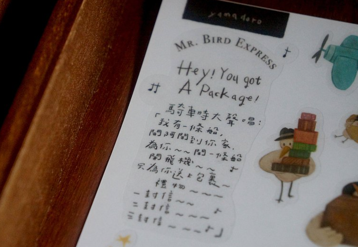 Yamadoro Hey! You Got a Package Transfer Stickers - Smidapaper Ikigai Shop