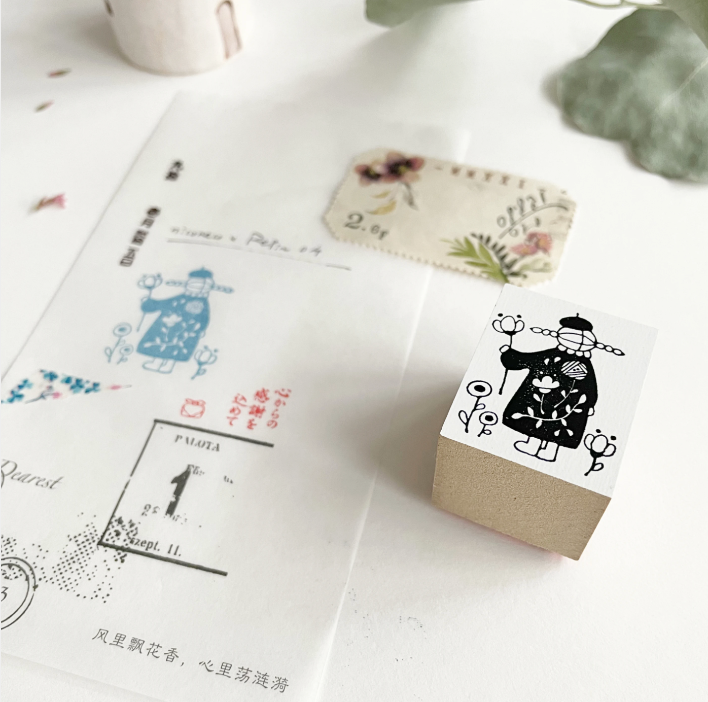 Nico Neco x PEPIN Rubber Stamp: For You - Smidapaper Ikigai Shop