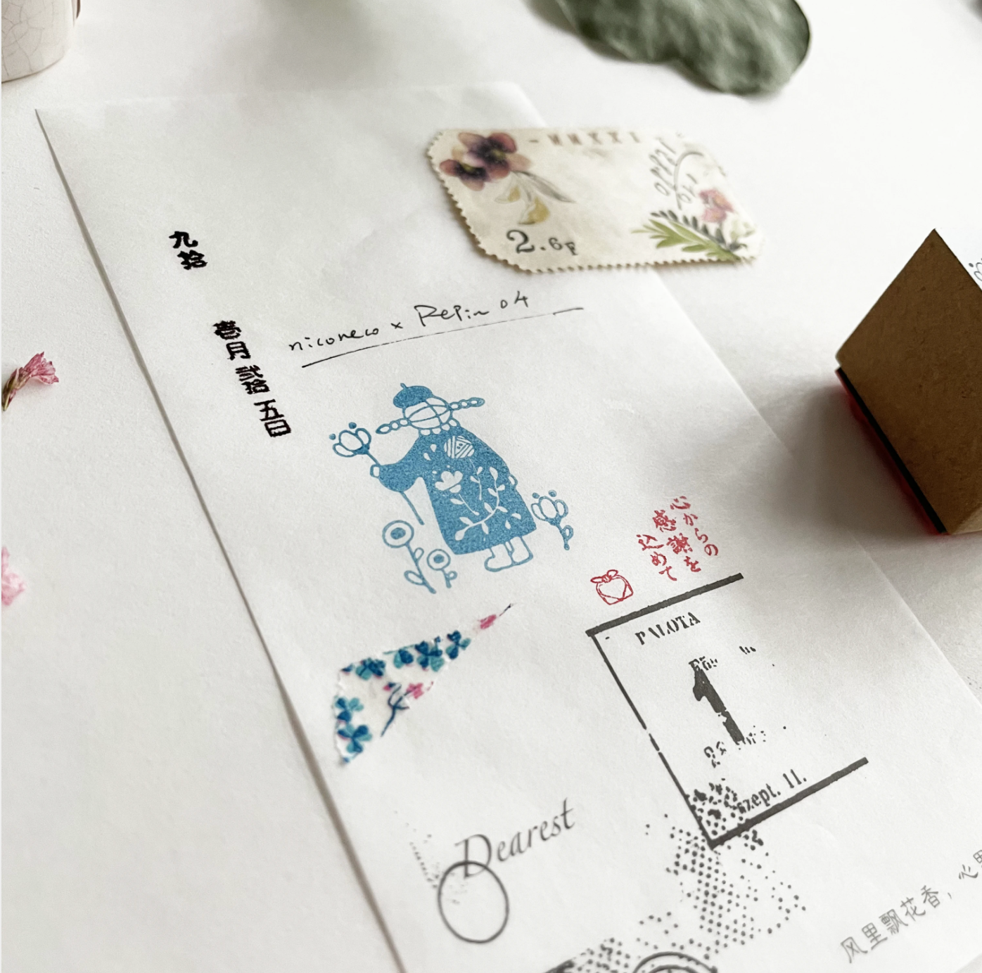 Nico Neco x PEPIN Rubber Stamp: For You - Smidapaper Ikigai Shop