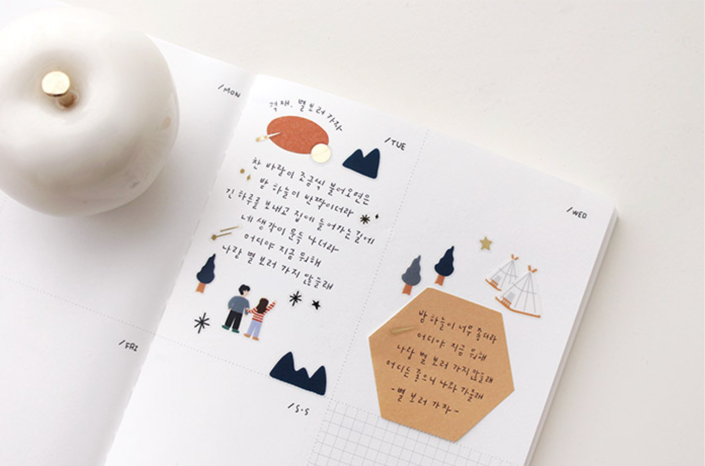 Suatelier See A Star Stickers - Smidapaper Ikigai Shop