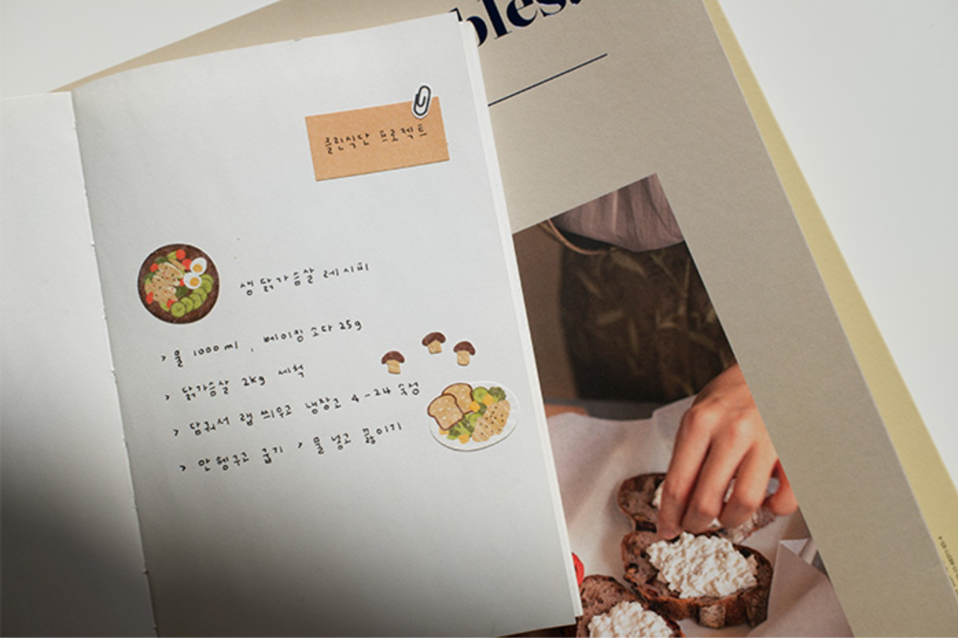 Suatelier Food Trip #5 Stickers - Smidapaper Ikigai Shop
