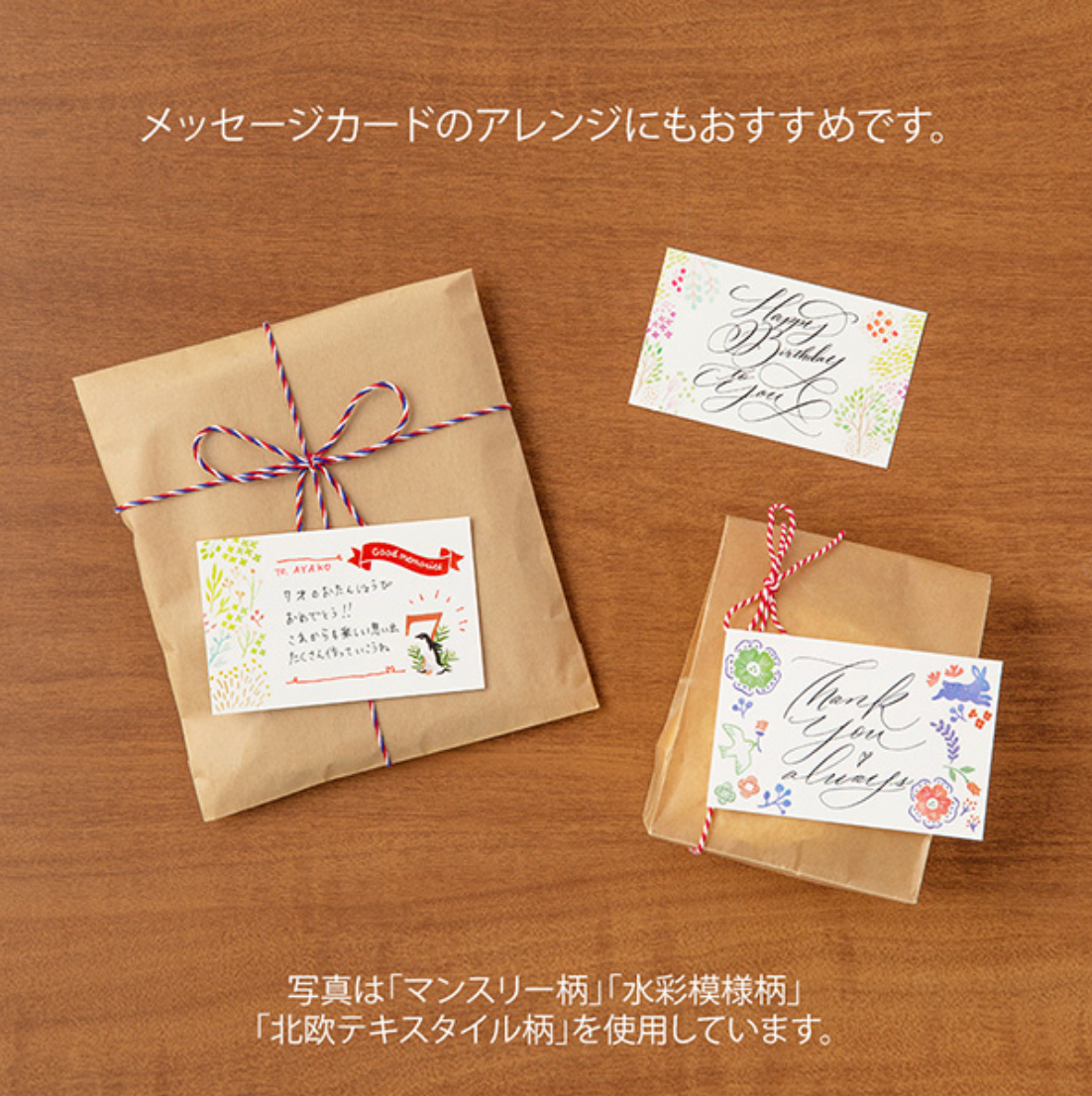 Midori Transfer Stickers: Snacks