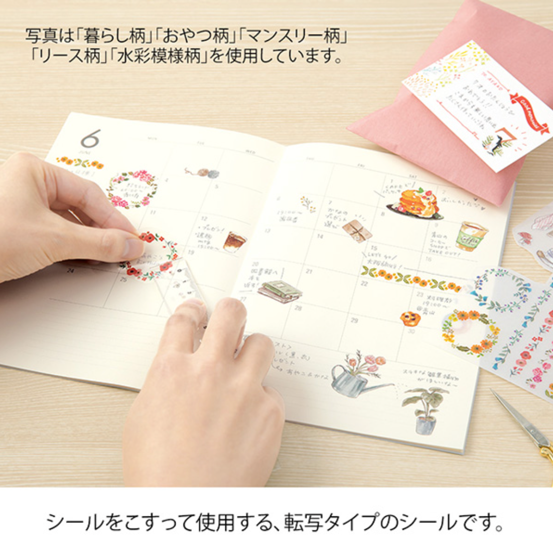 Midori Transfer Stickers: Snacks