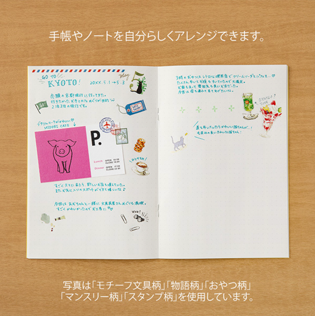 Midori Transfer Stickers: Storybook