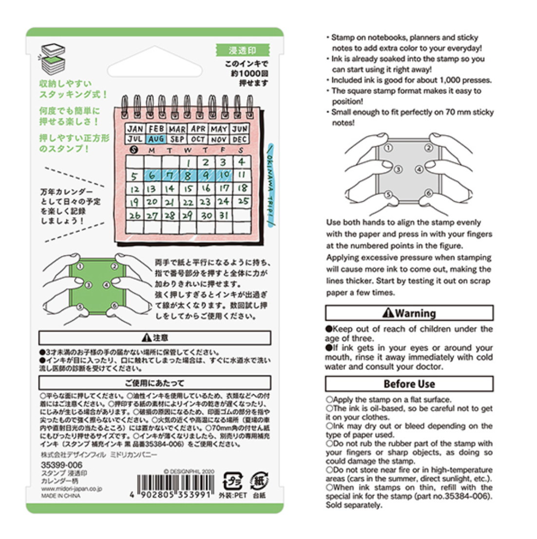 Midori Paintable Stamp: Calendar