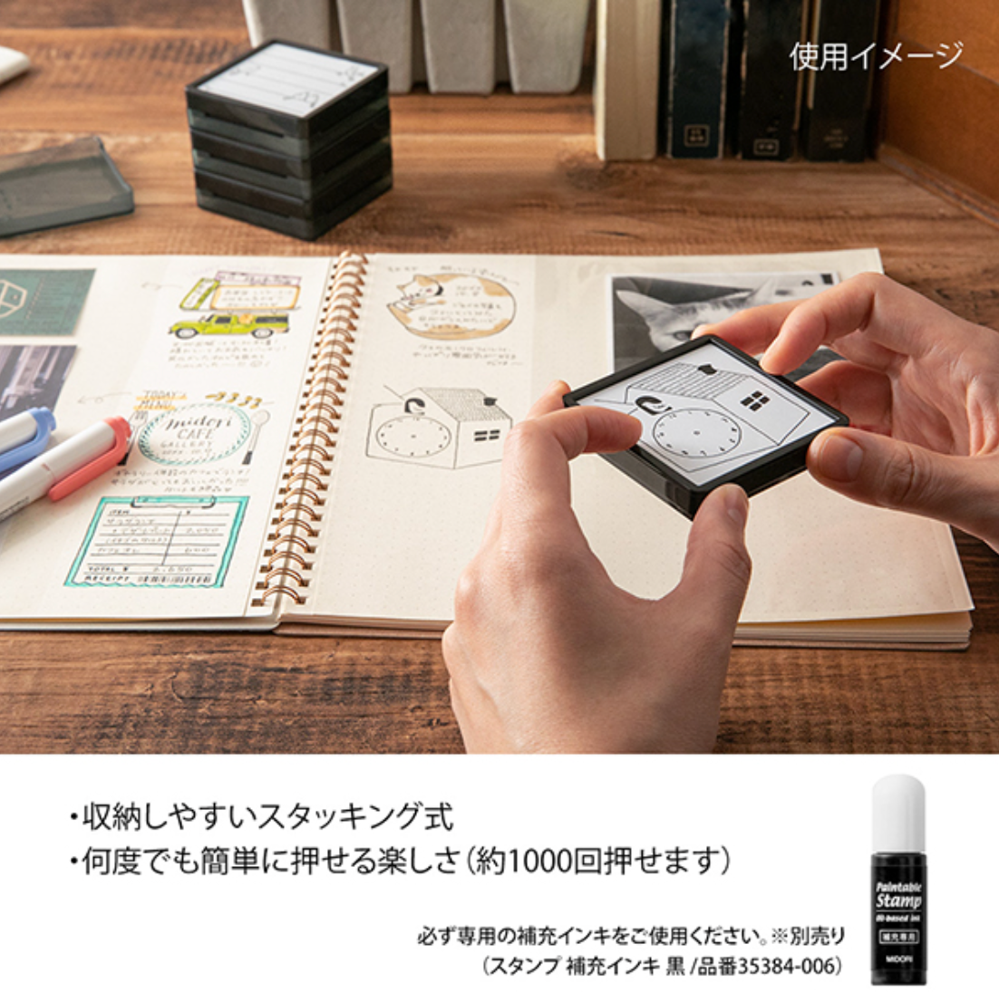 Midori Paintable Stamp: Book