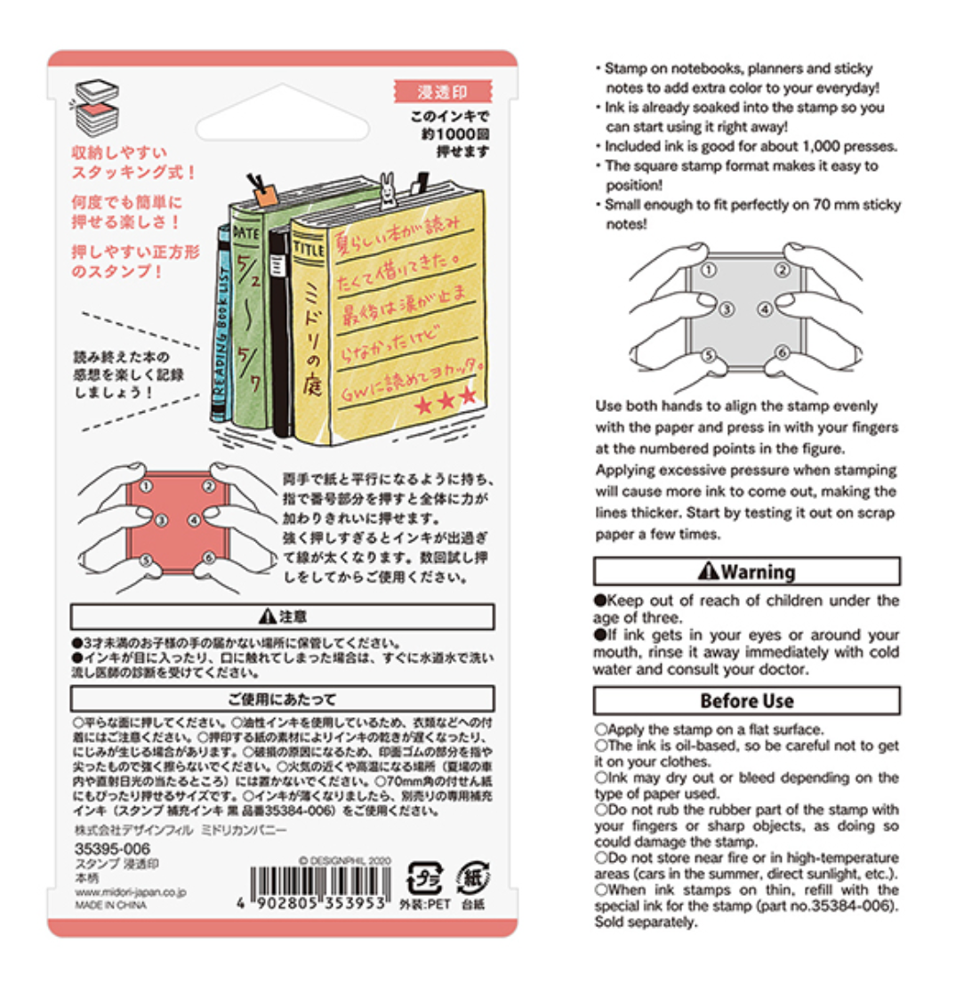 Midori Paintable Stamp: Book