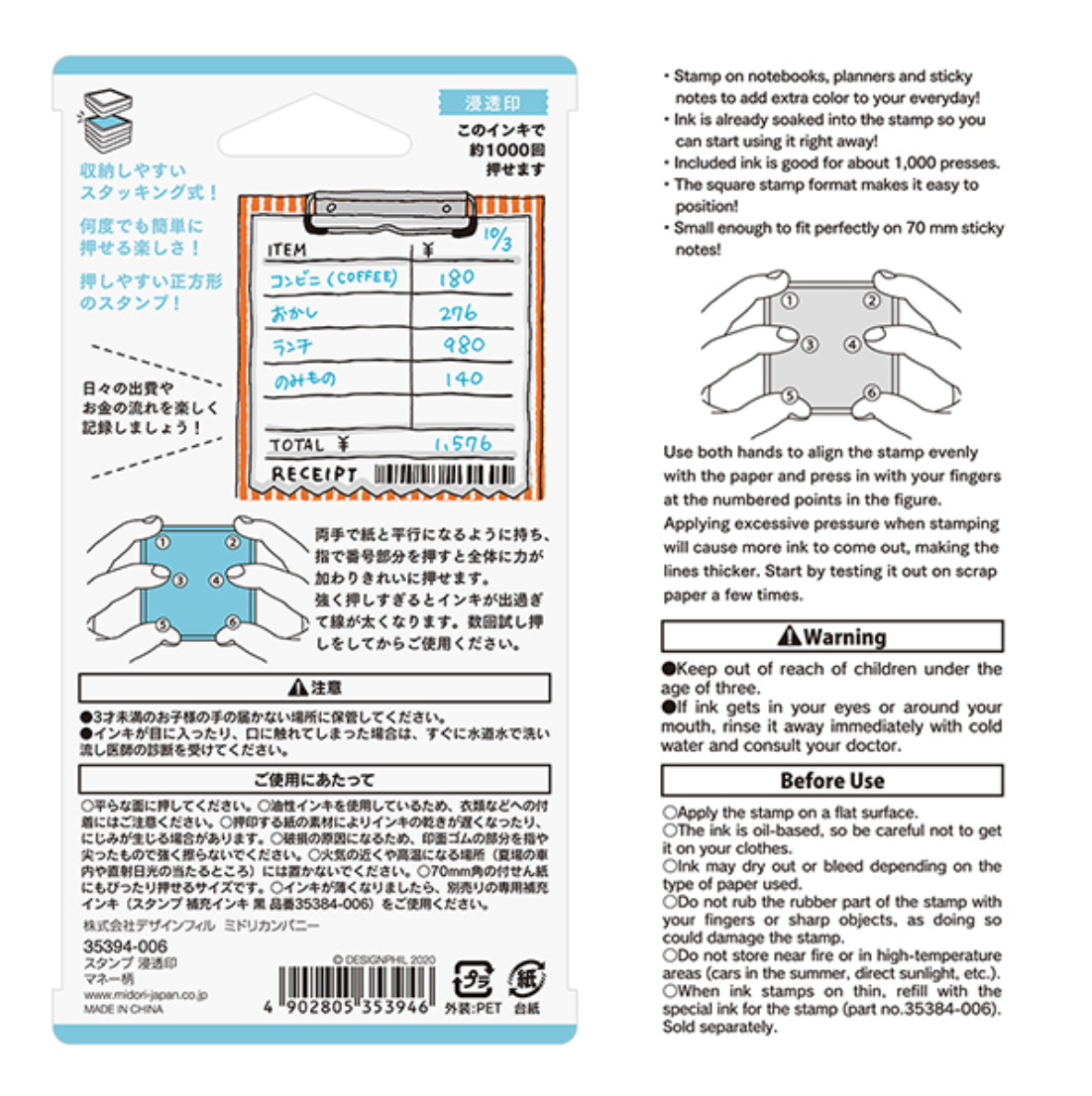Midori Paintable Stamp: Money