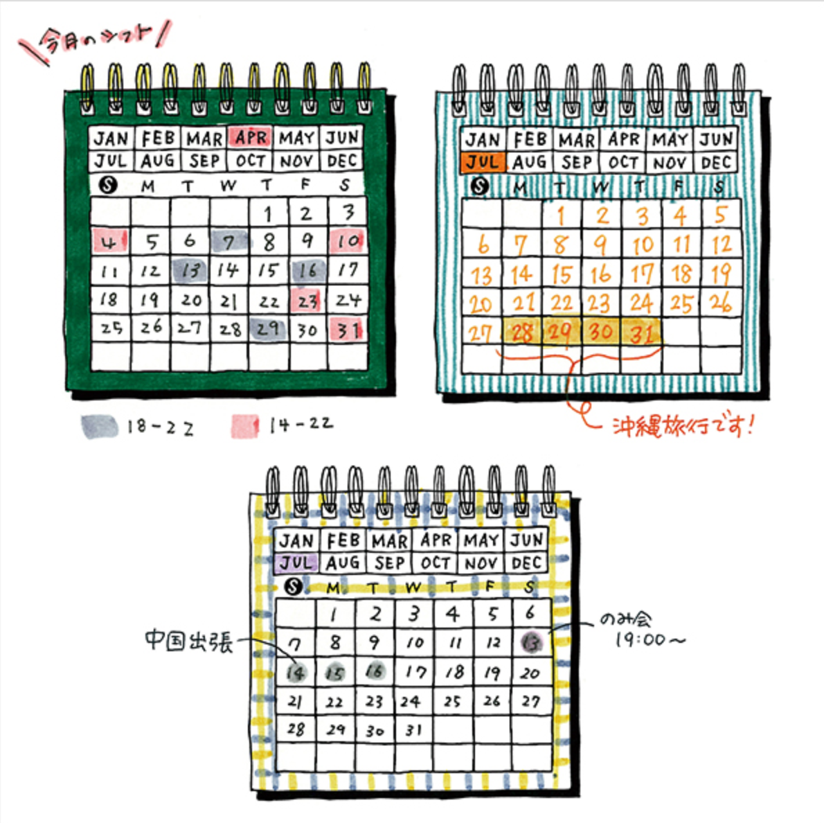 Midori Paintable Stamp: Calendar