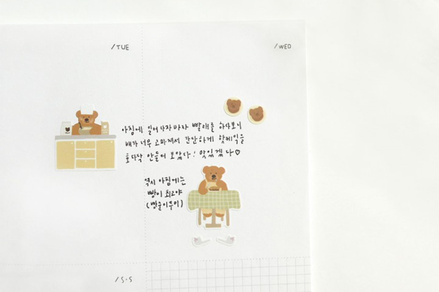 Suatelier Ggumi Home Stickers