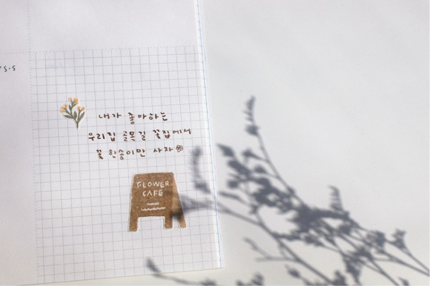 Suatelier Flower Cafe Stickers