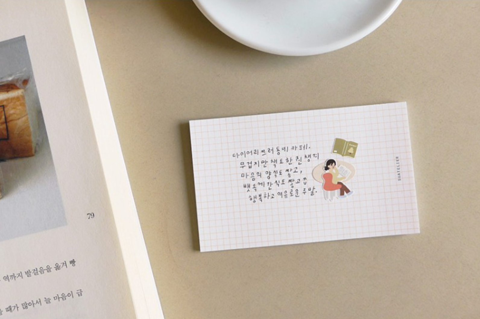 Suatelier In the Library Stickers