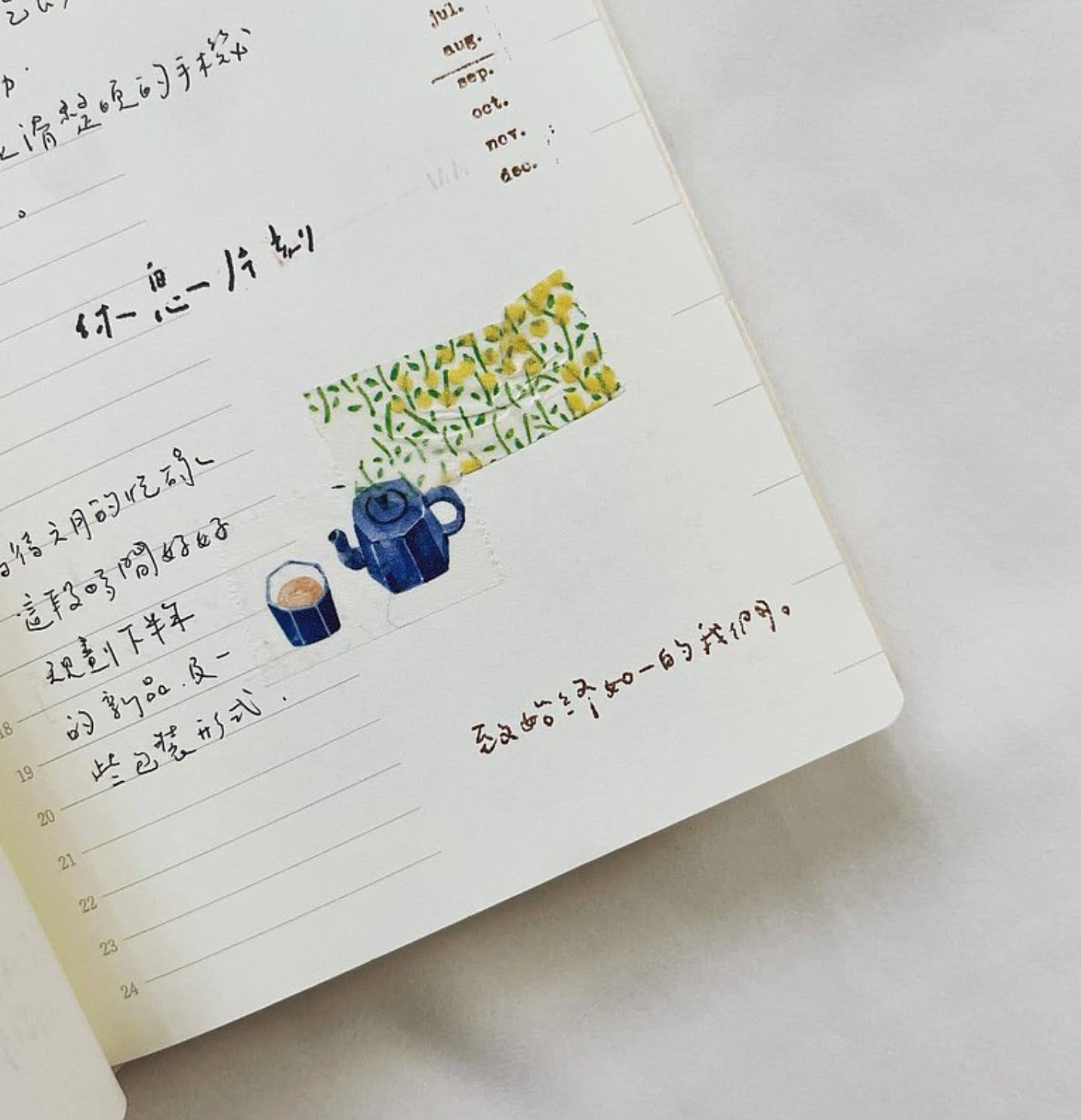 Pion Tea House Washi Tape