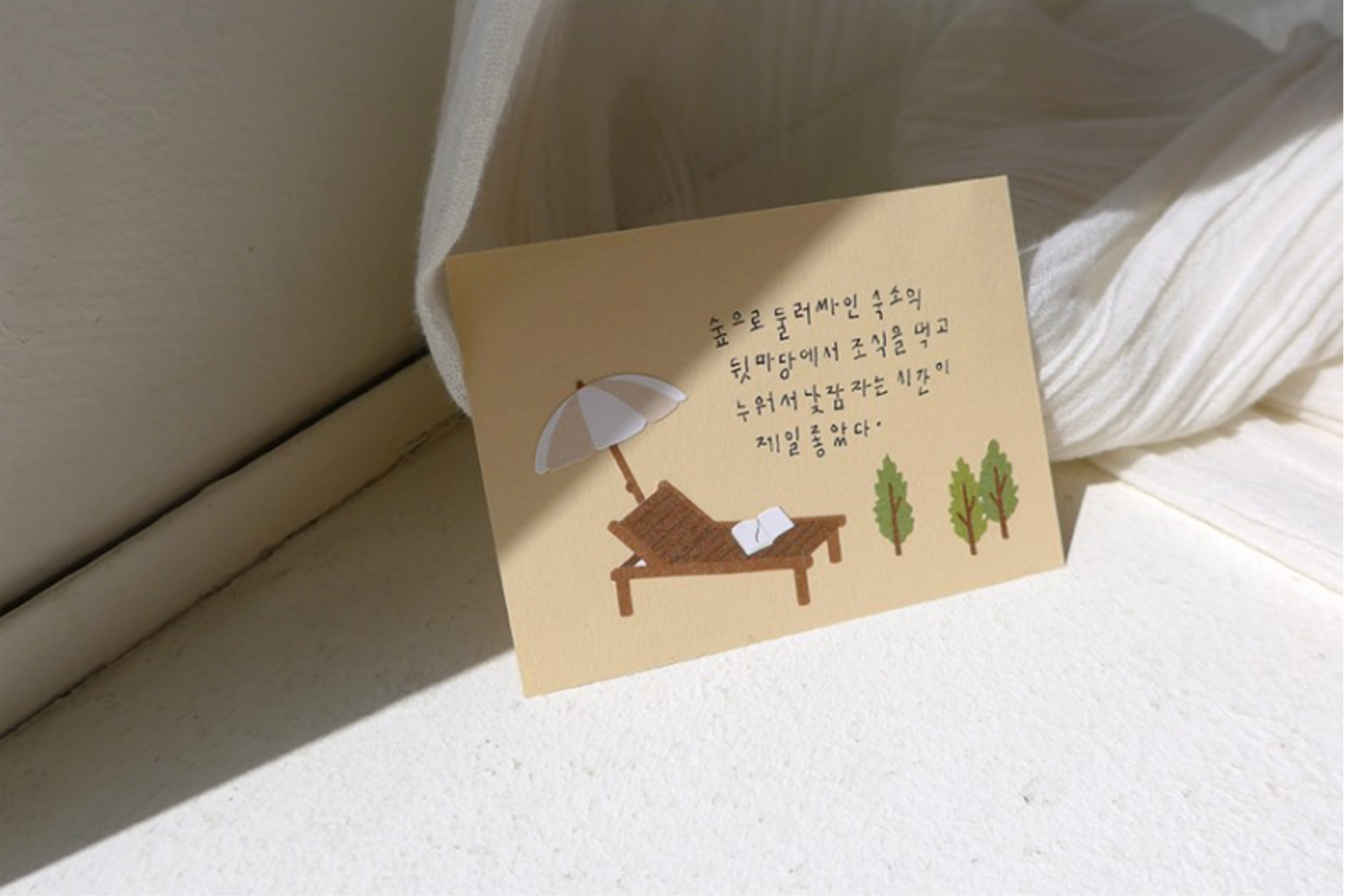 Suatelier In the Garden Stickers