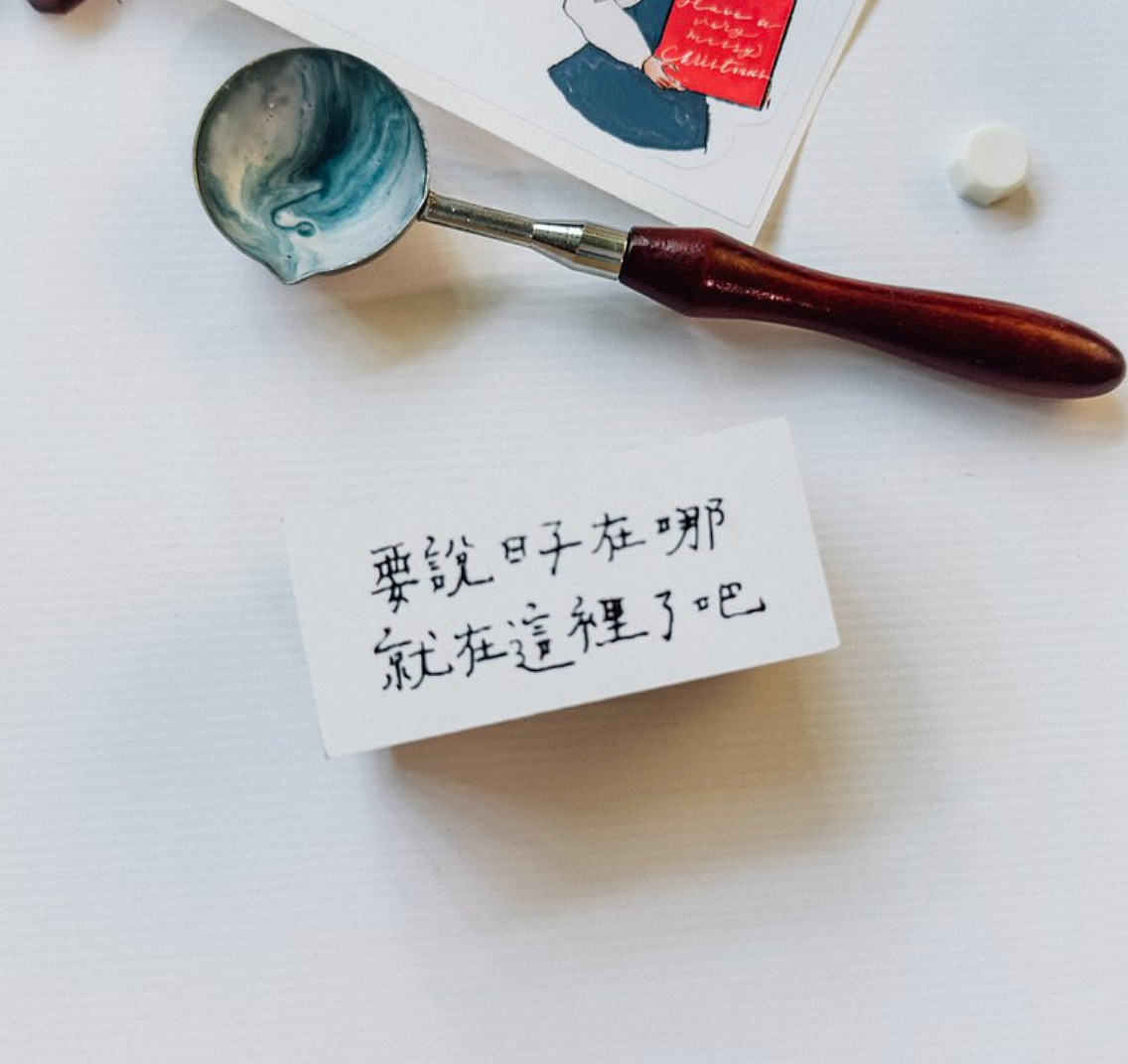 La Dolce Vita Rubber Stamp: Where is the Day