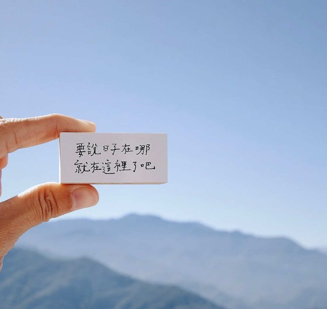 La Dolce Vita Rubber Stamp: Where is the Day