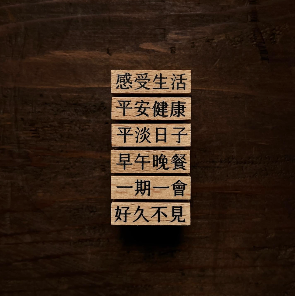 Liberty Daily Words Vol. 2 Rubber Stamp Set (set of 6)