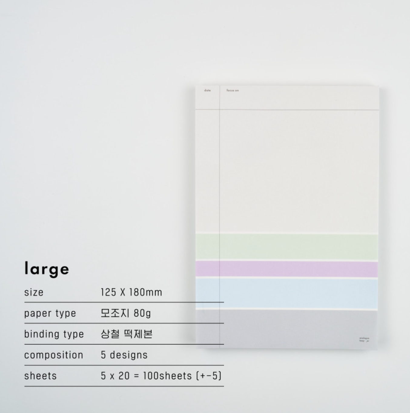 Analogue Keeper Free Memo Pad (2 sizes)