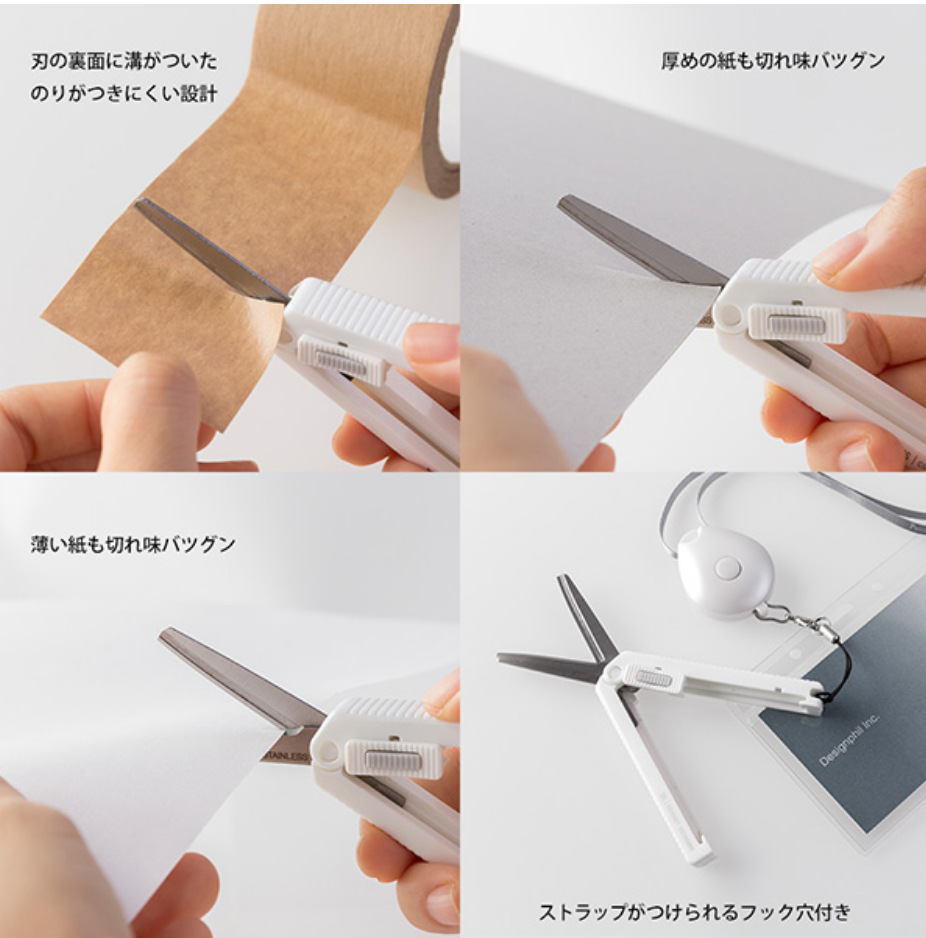Midori Compact Scissors - Smidapaper Ikigai Shop