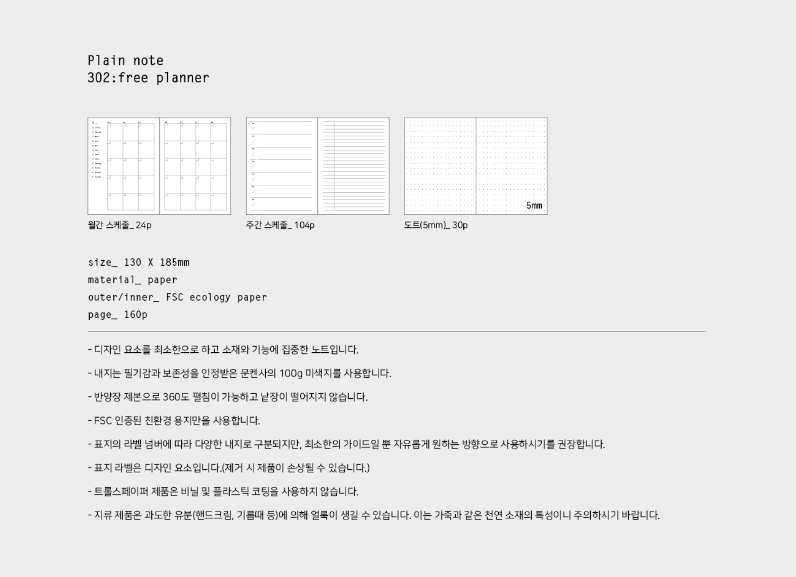 Plain Note 302: Free Planner - Smidapaper Ikigai Shop