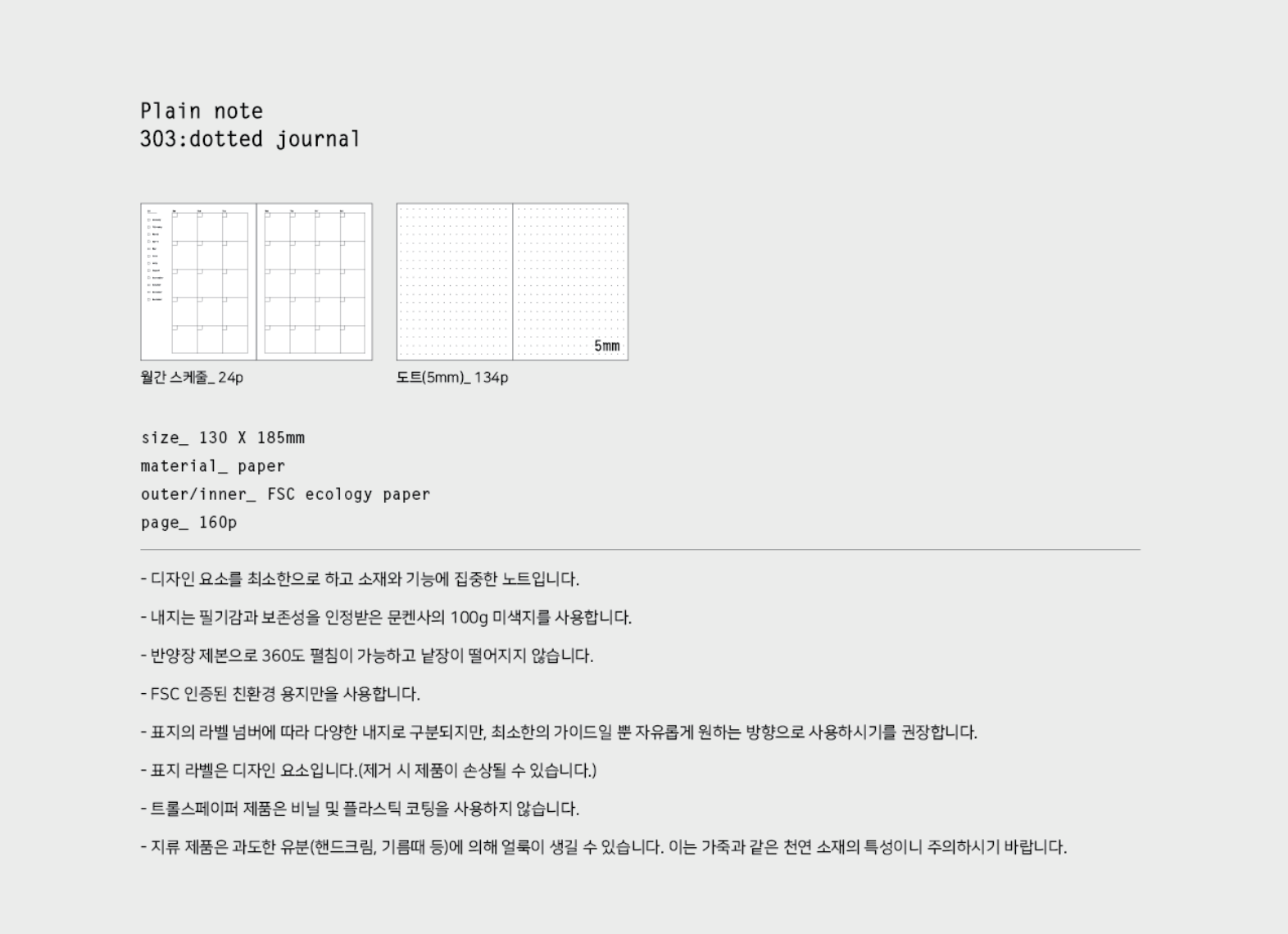 Plain Note 303: Dotted Journal - Smidapaper Ikigai Shop