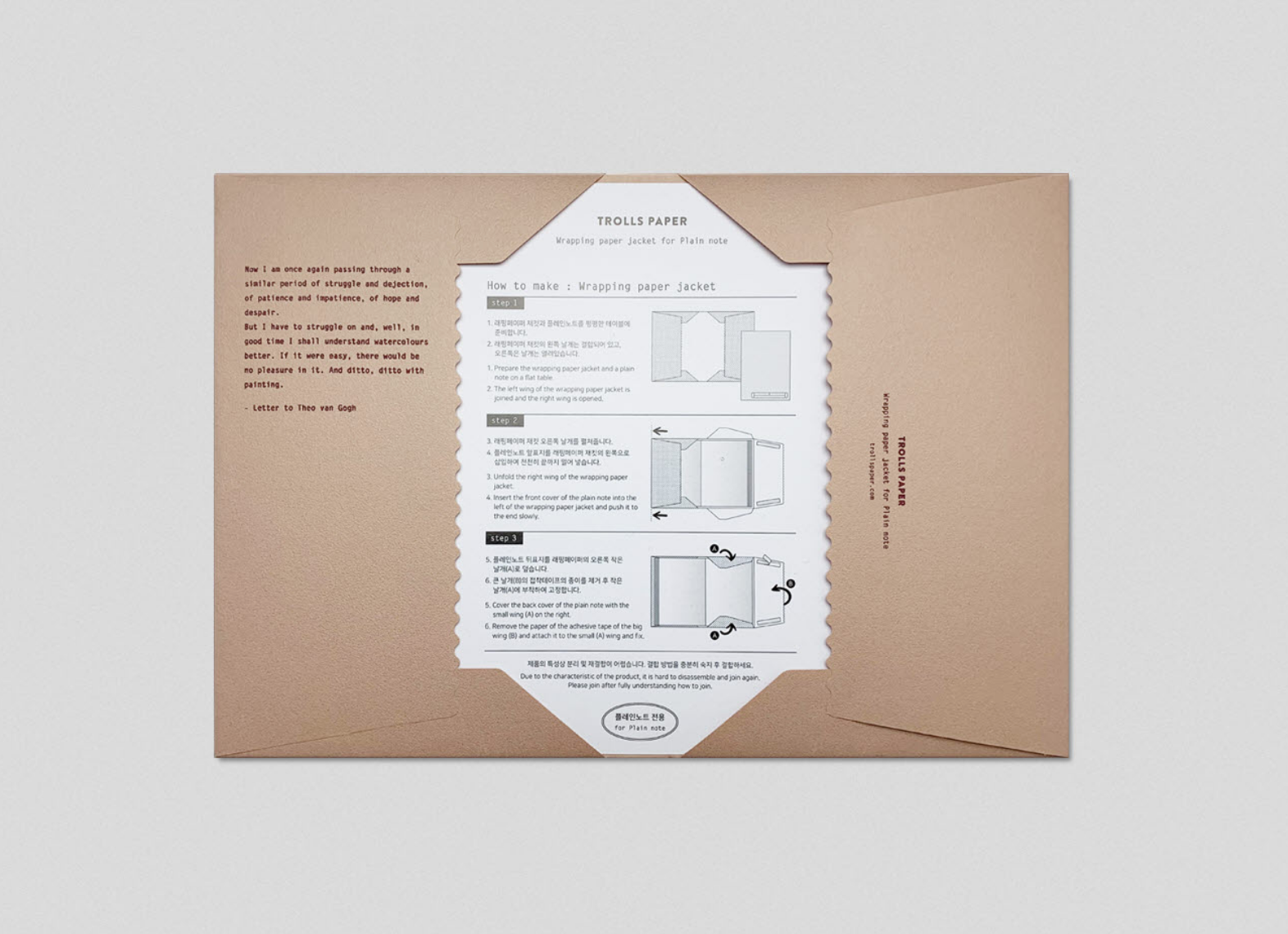 Wrapping Paper Jacket: Baby Pink - Smidapaper Ikigai Shop