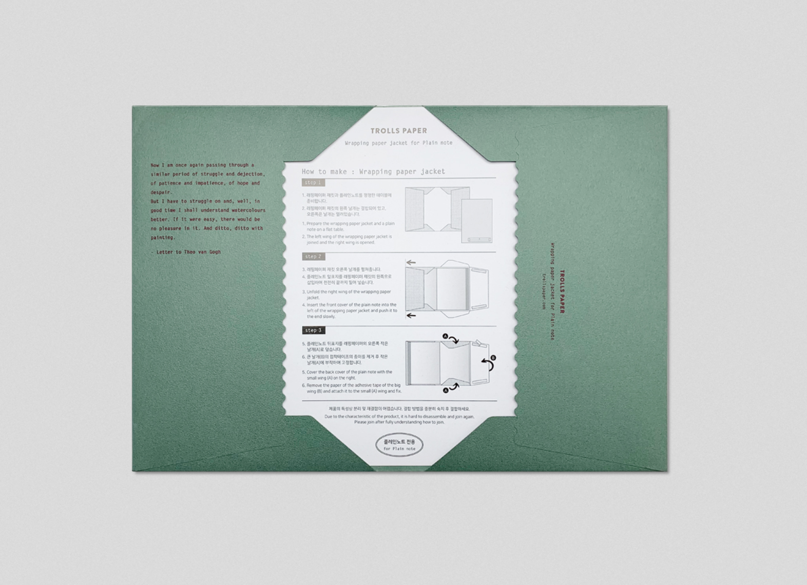Wrapping Paper Jacket: Turquoise - Smidapaper Ikigai Shop