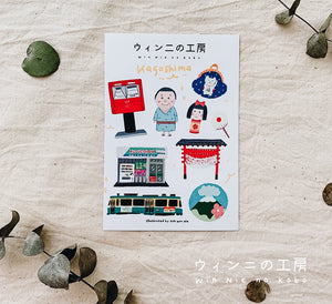 Kagoshima Sticker Sheet - Smidapaper Ikigai Shop
