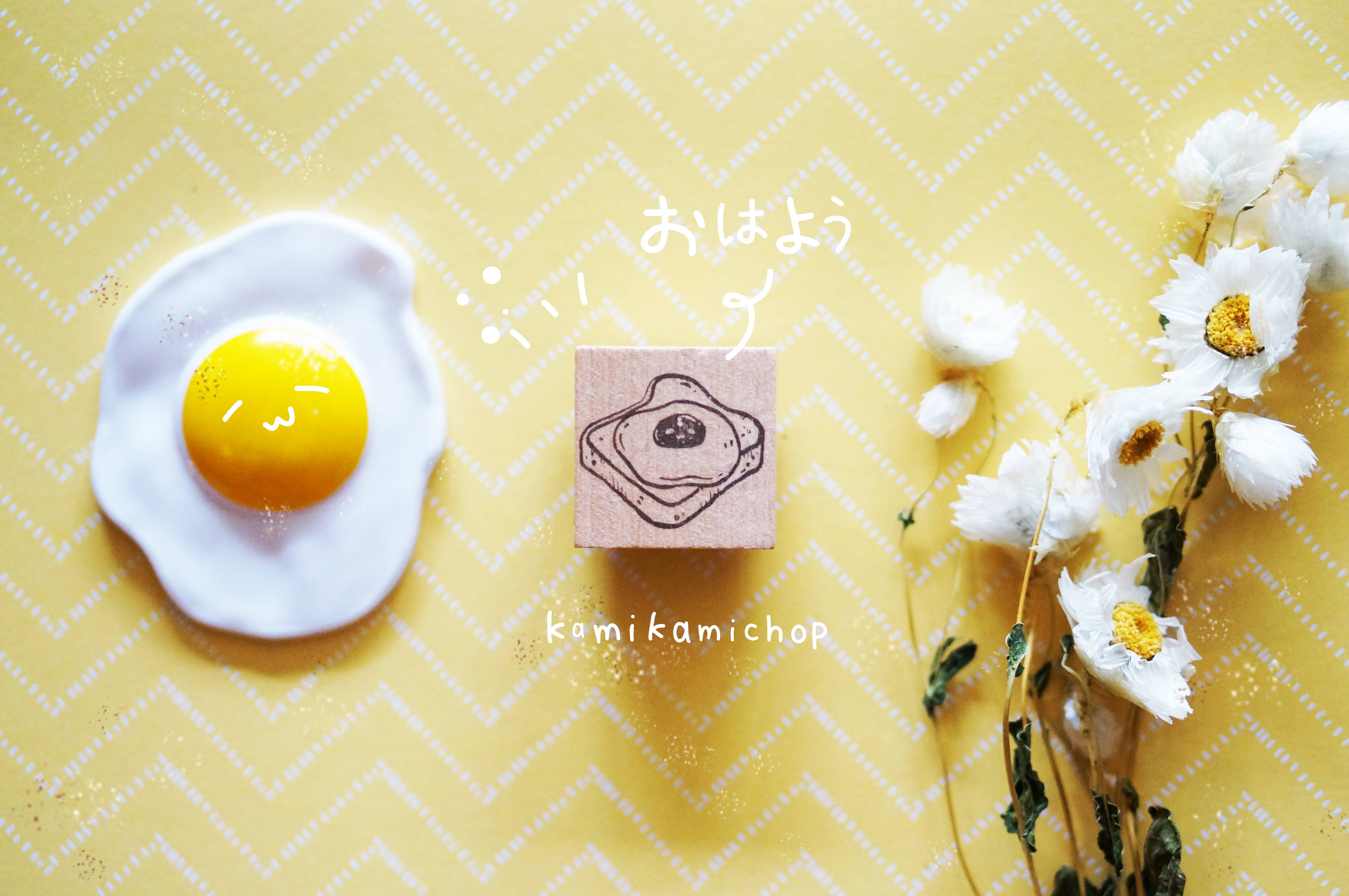 Kami Kami- Tamago: Toast Rubber Stamp - Smidapaper Ikigai Shop