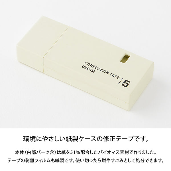 Midori Correction Tape 5mm- Cream