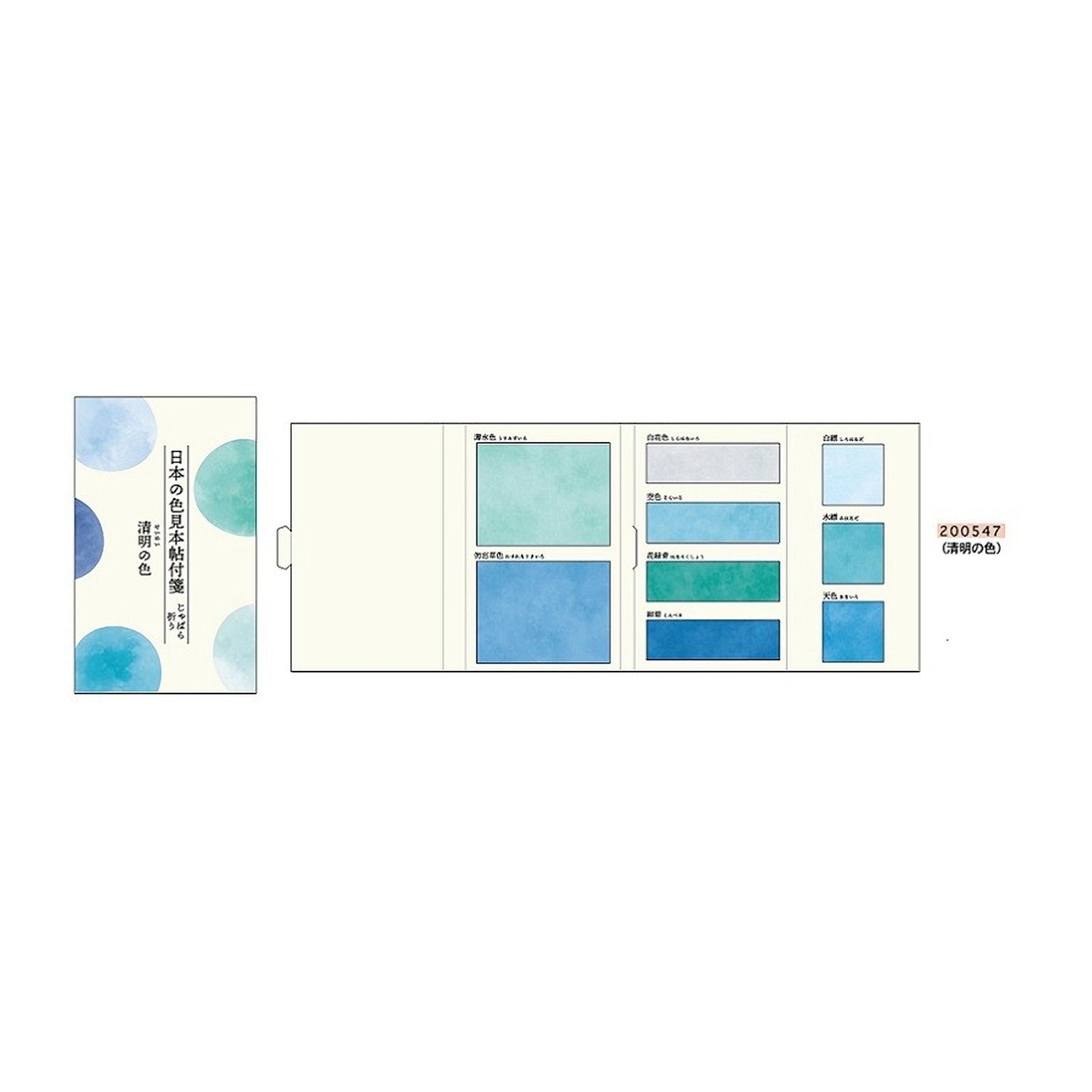 Kamio Japan Colour Sample Sticky Notes Booklet: Blue - Smidapaper Ikigai Shop