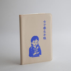 Classiky School Girl Notebook Beige - Smidapaper Ikigai Shop